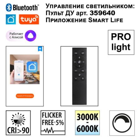 Светильник на шине Novotech 359955