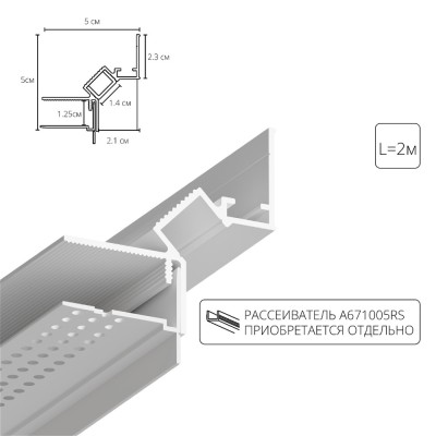 Профиль для светодиодной ленты Gap A670233