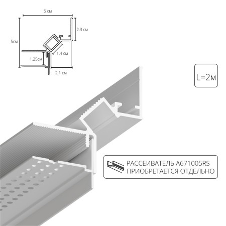 Профиль для светодиодной ленты Gap A670233