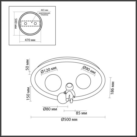 Потолочный детский светильник LUMION 6507/88CL