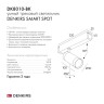 Трековый светильник SMART SPOT DK8010-BK