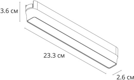 Трековый светильник Rapid A6153PL-1WH