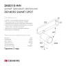 Трековый светильник SMART SPOT DK8010-WH