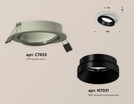 Точечный светильник Techno Spot XC7653021