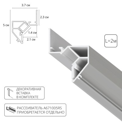 Профиль для светодиодной ленты Gap A680233
