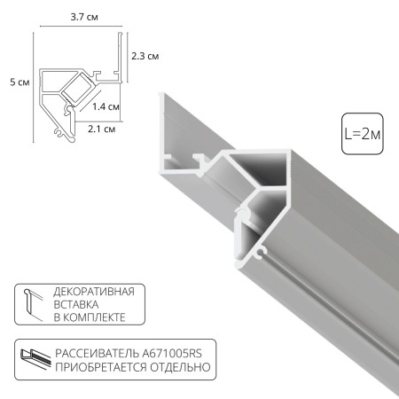 Профиль для светодиодной ленты Gap A680233