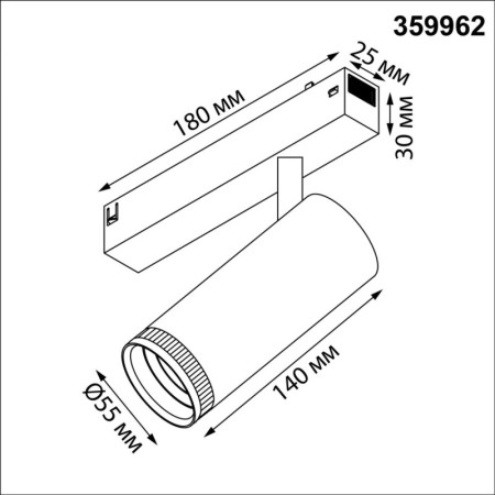 Светильник на шине Novotech 359962