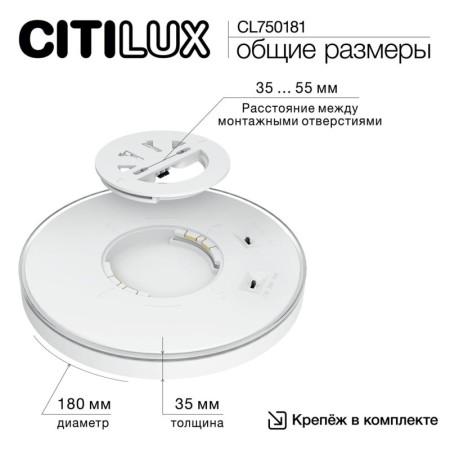 Накладной светильник Citilux CL750181