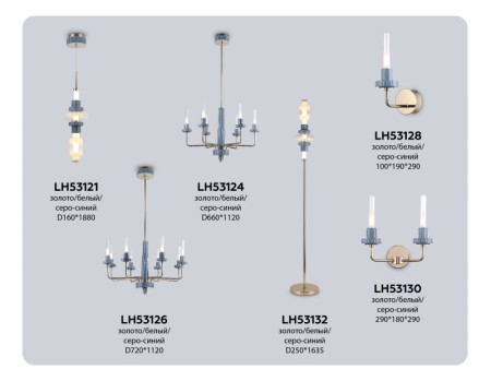 Бра Ambrella Light LH53128