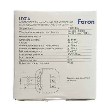 Контроллер Feron 50133