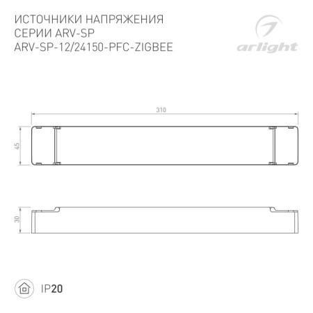 Блок питания Arlight 051066