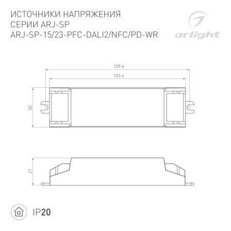 Блок питания Arlight 048998
