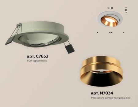 Точечный светильник Techno Spot XC7653024