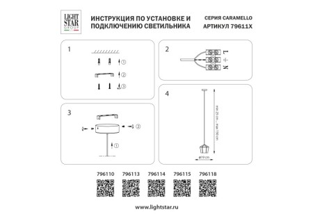 Подвесной светильник Lightstar 796115