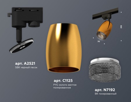 Трековый светильник Track System XT1125005