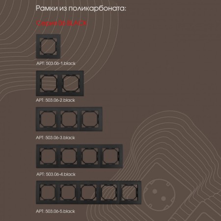 Выключатель Arte Milano 206.32-2.black