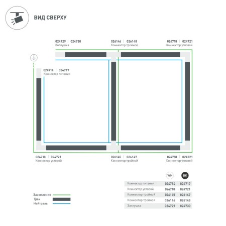 Заглушка Arlight 024729
