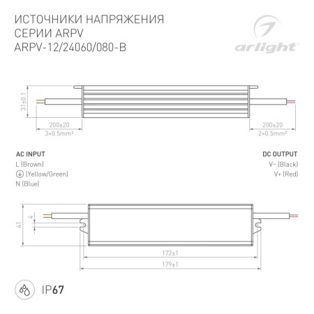 Блок питания Arlight 020006(1)