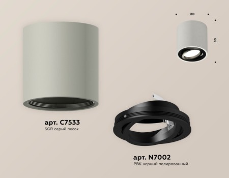 Точечный светильник Techno Spot XS7533002