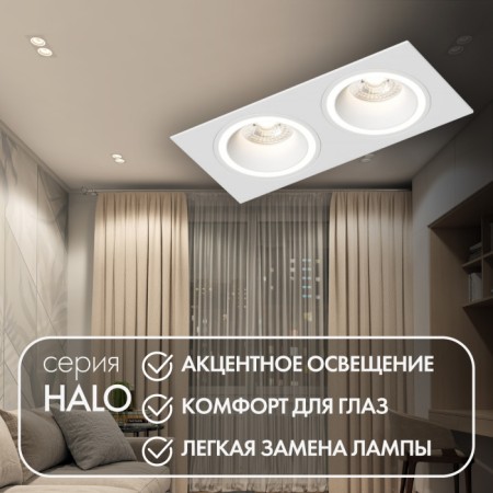 Точечный светильник Halo DK2062-WH