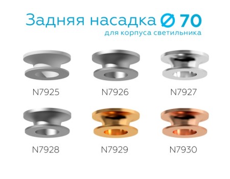Декоративный элемент N N7929