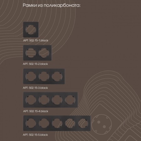 Выключатель Arte Milano 202.32-1.black