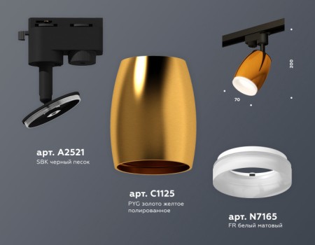 Трековый светильник Track System XT1125013