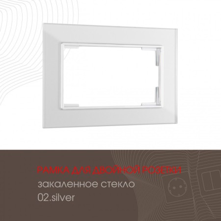 Рамка Arte Milano 503.02-double.silver