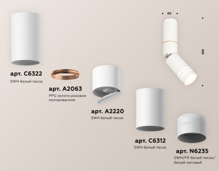 Точечный светильник Techno Spot XM6312150