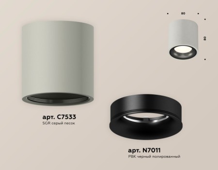 Точечный светильник Techno Spot XS7533021