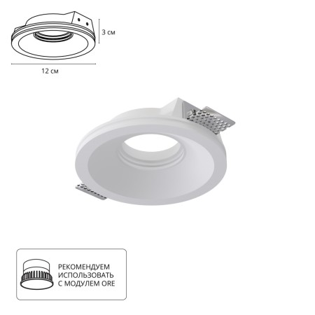 Точечный светильник Invisible A9287PL-1WH