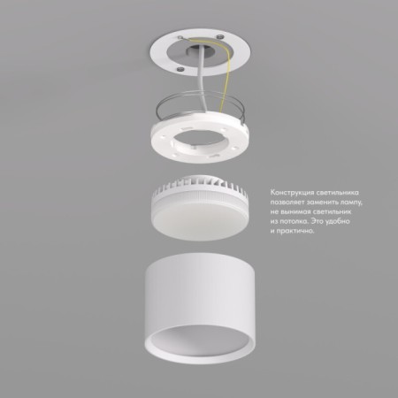 Точечный светильник LUND DK2601-WH