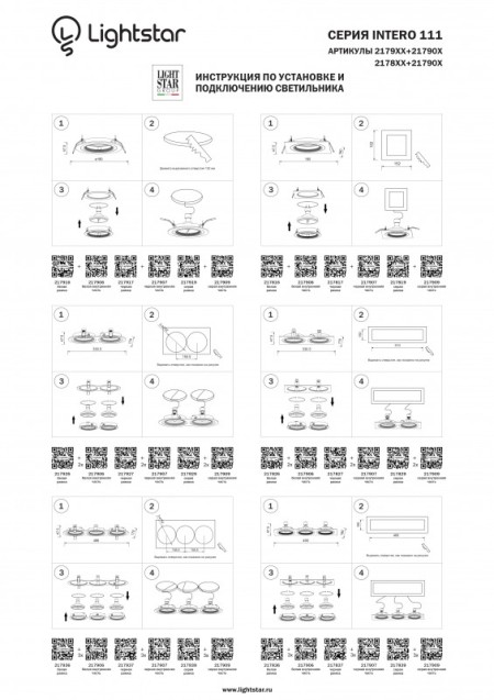 Рамка Lightstar 217817