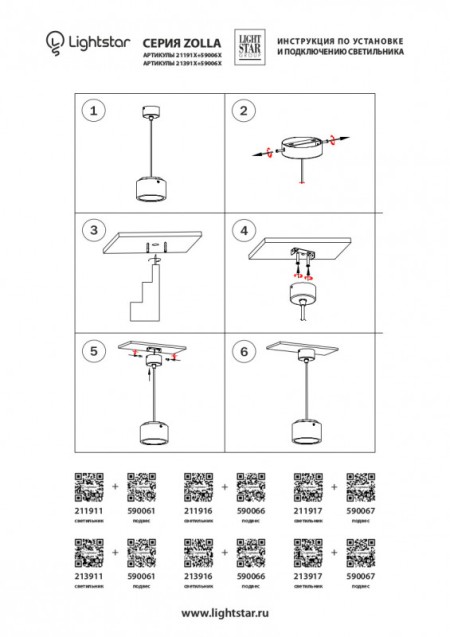 Влагозащищенный светильник Lightstar 211917