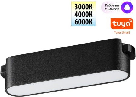 Трековый светильник Easy 359461