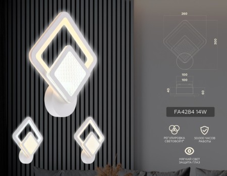 Бра Acrylica FA4284