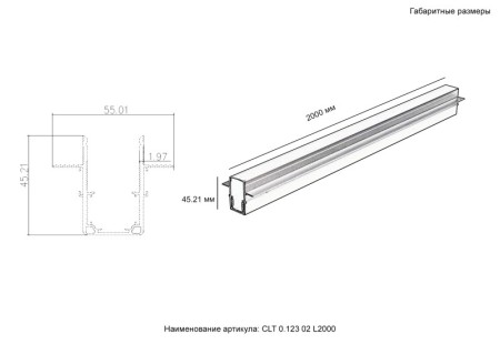 Шинопровод Crystal Lux CLT 0.123 02 L2000 WH