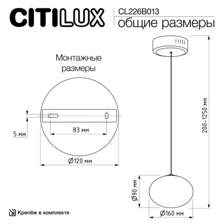 Подвесной светильник Citilux CL226B013