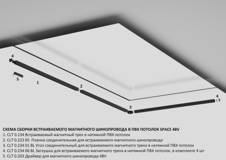 Шинопровод Crystal Lux CLT 0.134 01 L2000 BL