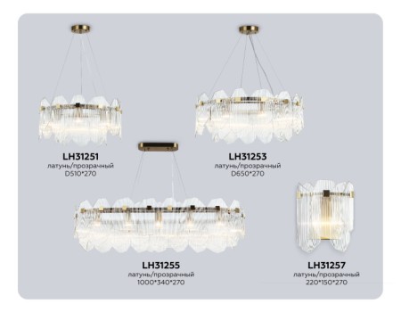 Бра High Light LH31257