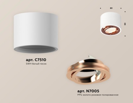 Точечный светильник Techno Spot XS7510005