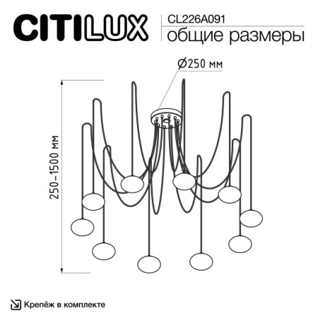 Подвесной светильник Citilux CL226A091