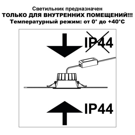 Влагозащищенный светильник Novotech 359558