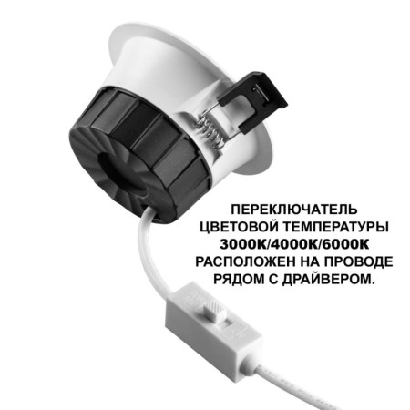 Влагозащищенный светильник Novotech 359559