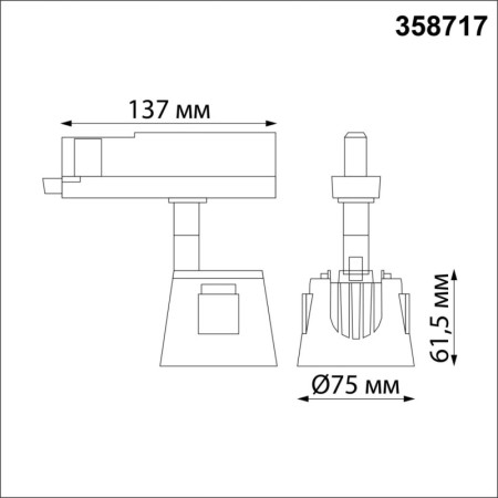 Светильник на шине Novotech 358717