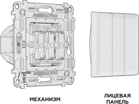Выключатель QUANT MA325010