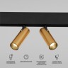 Светильник на шине Elektrostandard 85056/01 Slim Magnetic (латунь)