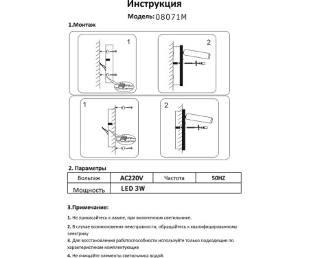 Спот Kink Light 08071M,20